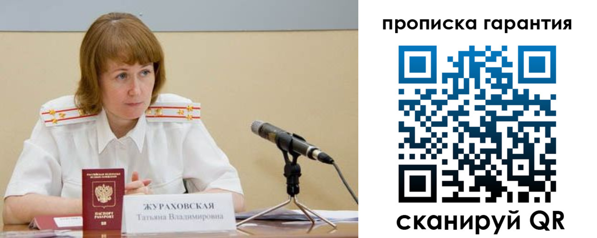 прописка ребенка в Покрове