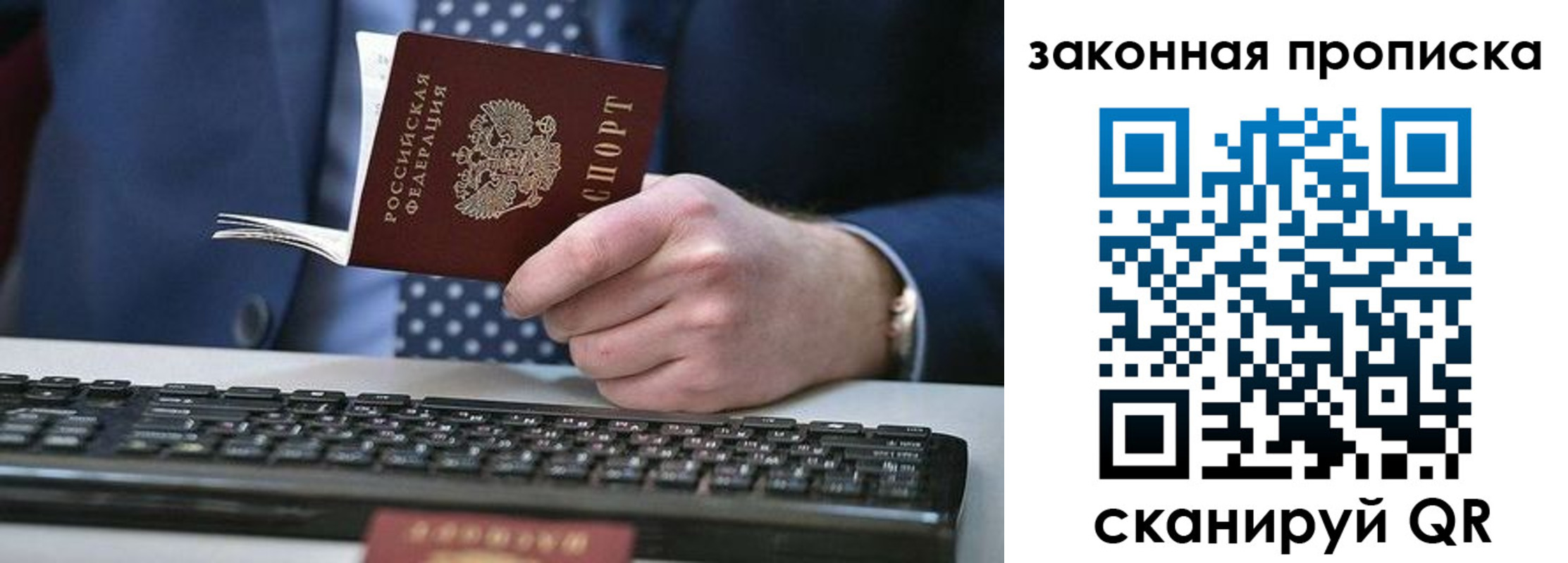 временная регистрация 2025 в Покрове