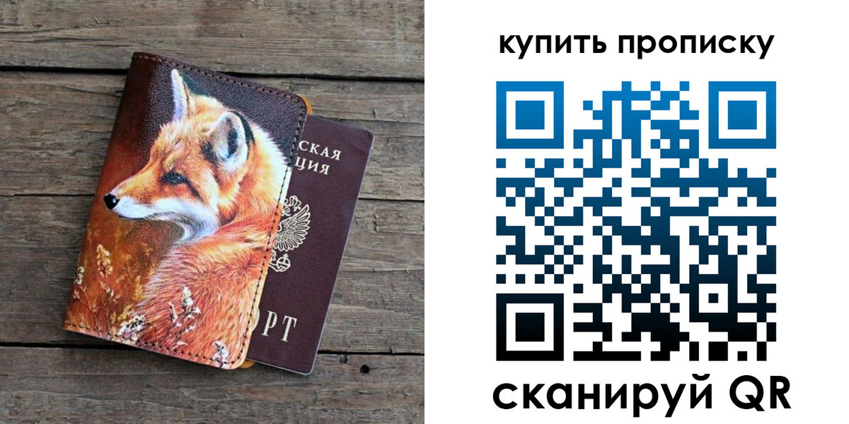 временная регистрация собственник в Покрове