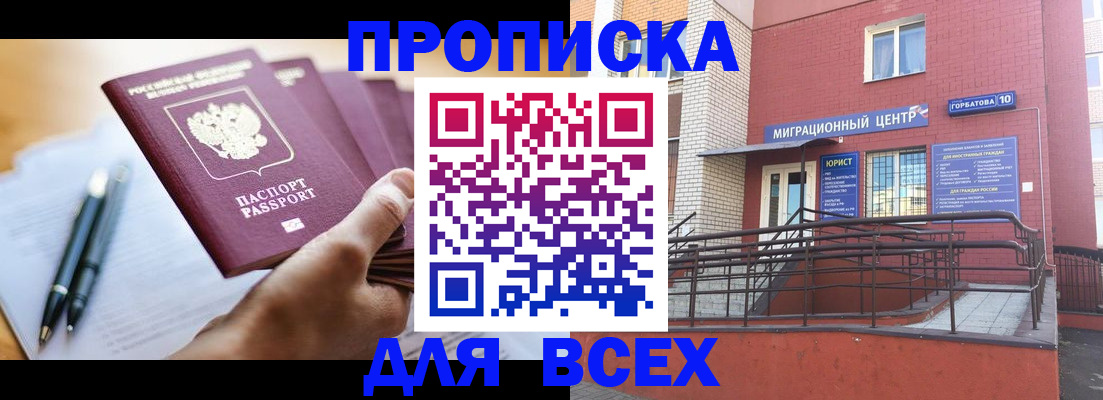 временная регистрация собственник в Покрове