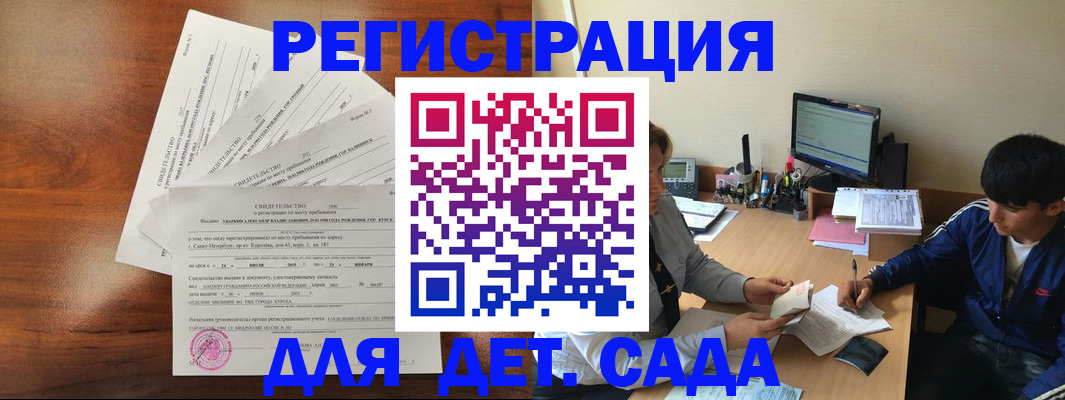 временная регистрация в Покрове