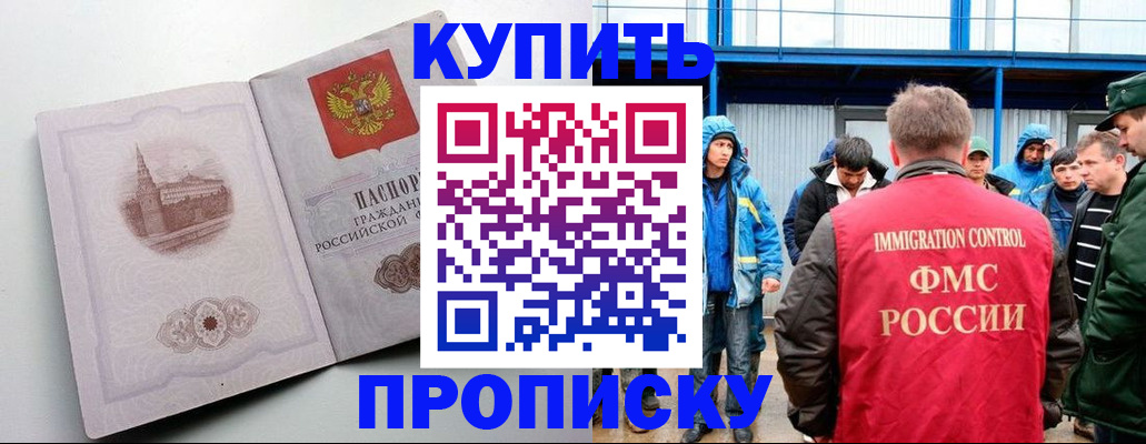 временная регистрация надежно в Покрове