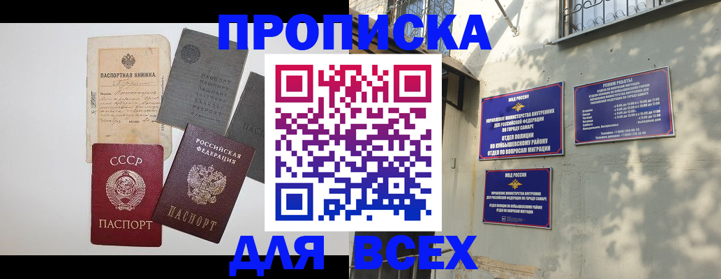 прописка от собственника в Покрове