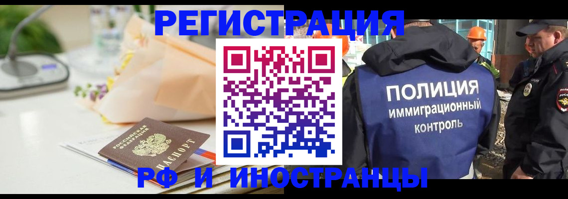 прописка гарантия в Покрове