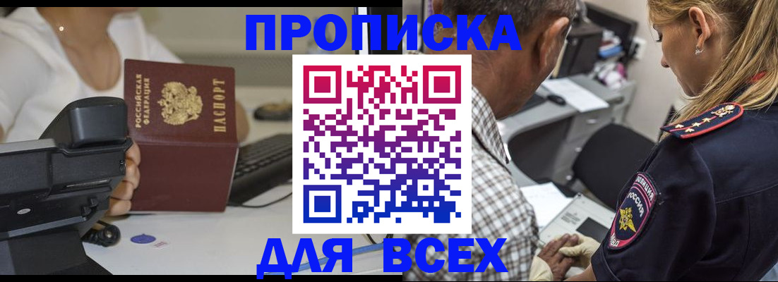 найти адрес прописки в Покрове