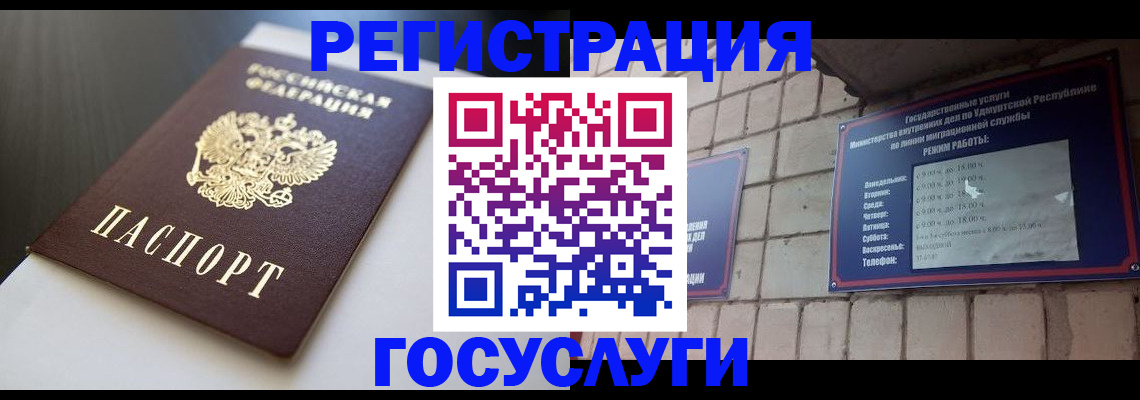 временная регистрация для школы в Покрове