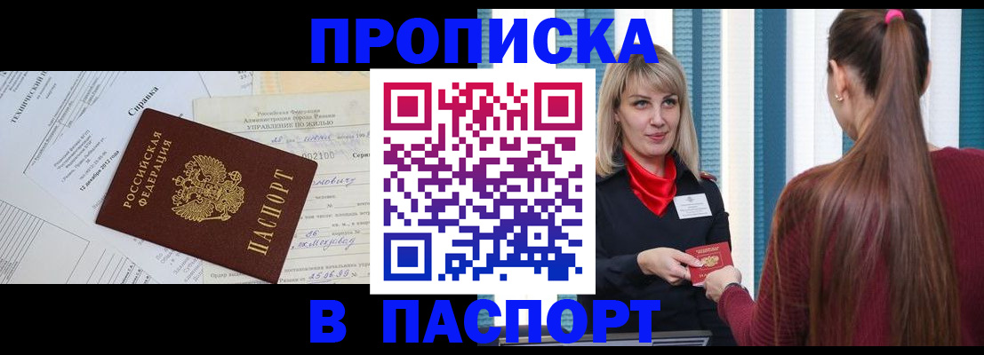 временная регистрация в Покрове