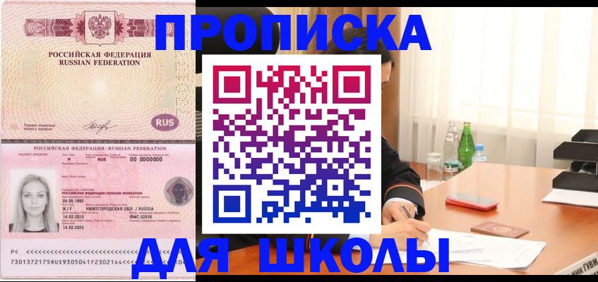 прописка для кредита в Покрове