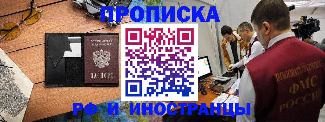 прописка поиск в Покрове