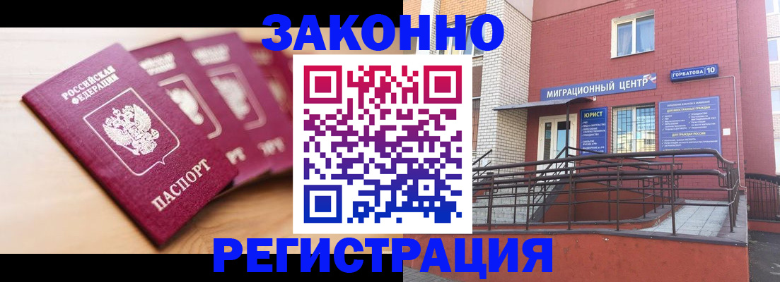 прописка от собственника в Покрове
